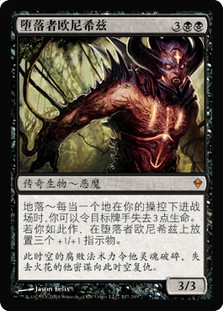 Ob Nixilis, the Fallen | Zendikar - German | Star City Games