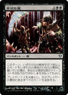 Ravenous Trap
Zendikar - Japanese
Single
Magic The Gathering