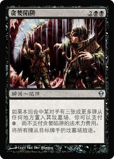 Ravenous Trap
Zendikar - Chinese Simplified
Single
Magic The Gathering