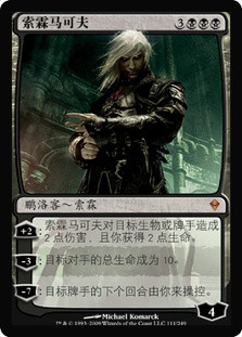 Sorin Markov
Zendikar - Chinese Simplified
Single
Magic The Gathering