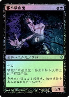 Vampire Hexmage
Zendikar (Foil) - Chinese Simplified
Single
Magic The Gathering