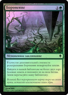 Harrow | Zendikar | Star City Games