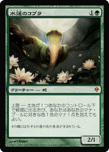 Lotus Cobra
Zendikar - Japanese
Single
Magic The Gathering