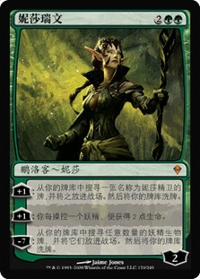 Nissa Revane | Zendikar - Chinese - Simplified | Star City Games