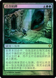 Summoning Trap
Zendikar (Foil) - Chinese Simplified
Single
Magic The Gathering