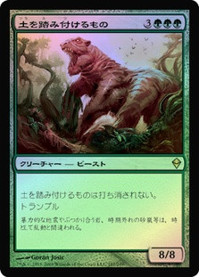 Terra Stomper
Zendikar (Foil) - Japanese
Single
Magic The Gathering