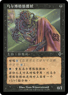 Urborg Skeleton
Invasion - Chinese Simplified
Single
Magic The Gathering