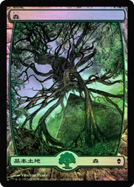 mtg 平地 foil ゼンディカー John Avon フルアート ZEN mtg 平地 foil ZEN ゼンディカー John Avon フルアート Plains