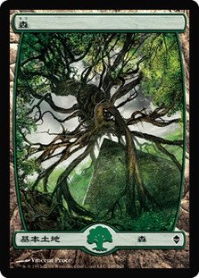 Forest | Zendikar | Star City Games