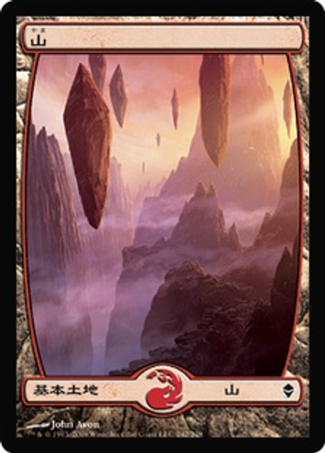 Mountain (#242) (Full Art) | Zendikar | Star City Games