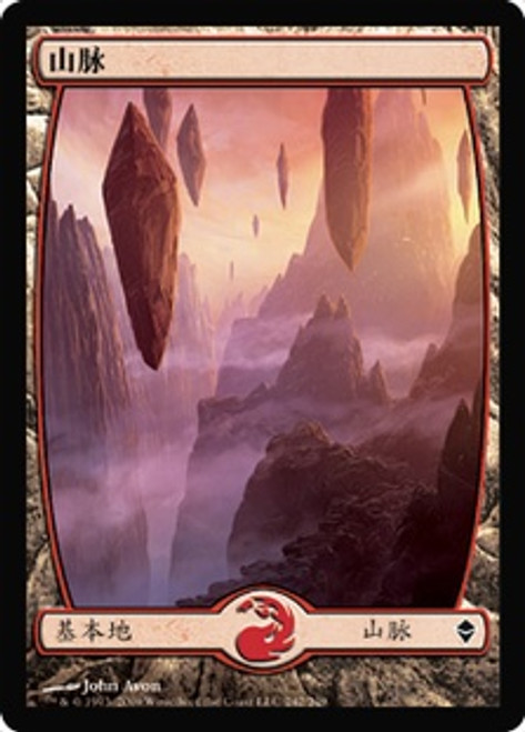 Mountain (#242) (Full Art) | Zendikar | Star City Games
