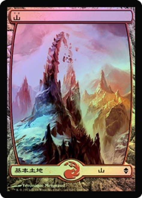 Mountain (#244) (Full Art) | Zendikar - Japanese | Star City Games