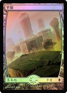 Plains (#230) (Full Art)
Zendikar (Foil) - Chinese Simplified
Single
Magic The Gathering
