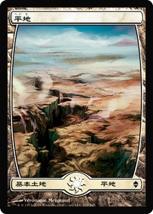 Plains (#232) (Full Art)
Zendikar - Japanese
Single
Magic The Gathering