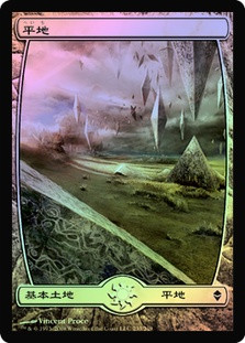 Plains (#233) (Full Art)
Zendikar (Foil) - Japanese
Single
Magic The Gathering