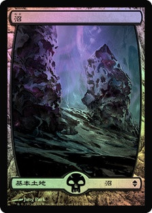 Swamp (#239) (Full Art)
Zendikar (Foil) - Japanese
Single
Magic The Gathering
