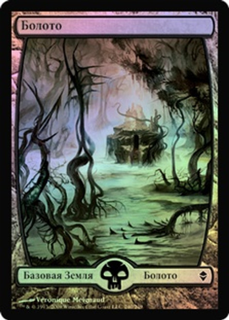 MTG SLP 0033 沼 / Swamp Foil Magic Con A Swamp (Secret Lair Promo) (#033) (Full Art) | Promo: General