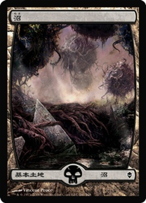 Swamp (#241) (Full Art) | Zendikar - Spanish | Star City Games