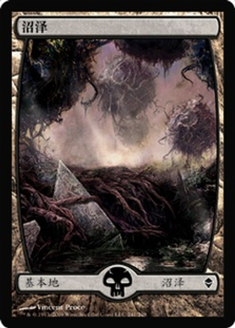 MTG SLP 0033 沼 / Swamp Foil Magic Con A Swamp · Secret Lair Showdown (SLP) #33 · Scryfall Magic The
