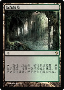 Verdant Catacombs
Zendikar - Chinese Simplified
Single
Magic The Gathering