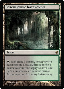 Verdant Catacombs | Zendikar - Japanese | Star City Games