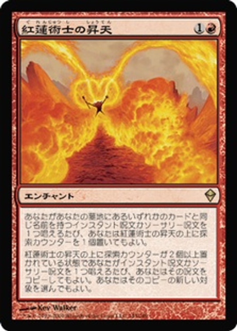 Pyromancer Ascension | Zendikar - Japanese | Star City Games