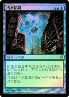 Archive Trap
Zendikar (Foil) - Chinese Simplified
Single
Magic The Gathering