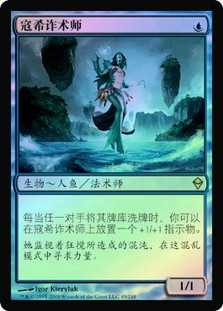 Cosi's Trickster
Zendikar (Foil) - Chinese Simplified
Single
Magic The Gathering
