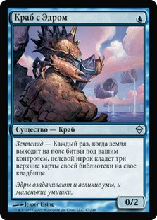 Hedron Crab
Zendikar - Russian
Single
Magic The Gathering