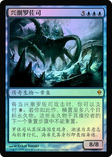 Lorthos, the Tidemaker | Zendikar - Portuguese | Star City Games