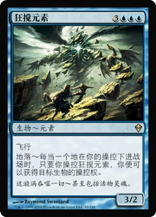 Roil Elemental
Zendikar - Chinese Simplified
Single
Magic The Gathering