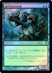 Sea Gate Loremaster
Zendikar (Foil) - Japanese
Single
Magic The Gathering