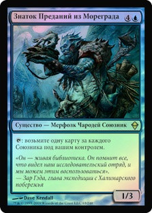 Sea Gate Loremaster
Zendikar (Foil) - Russian
Single
Magic The Gathering