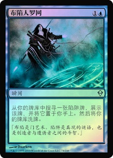 Trapmaker's Snare | Zendikar | Star City Games