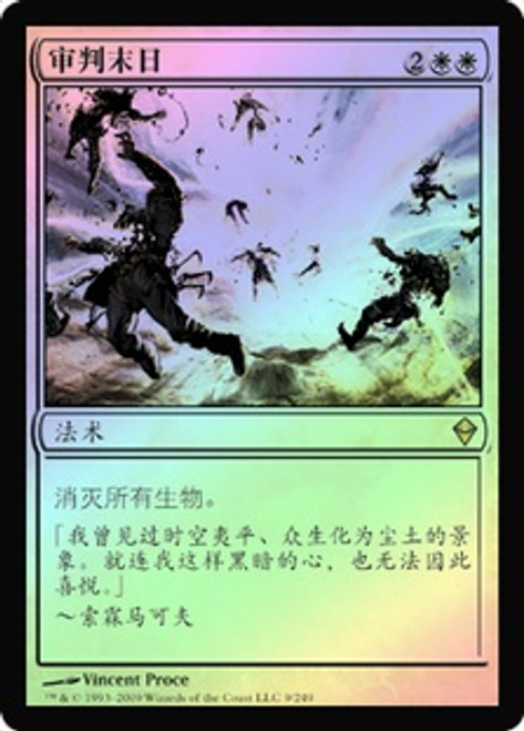 MTG 十二生肖 龍 MTG 十二生肖 龍① MTG 十二生肖 龍① 魔窟』MTG Zodiac Dragon