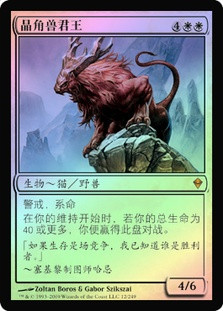 Felidar Sovereign | Zendikar - Chinese - Simplified | Star City Games