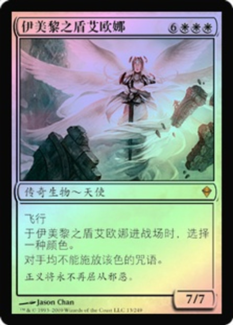 MTG エメリアの盾、イオナ ZEN 日本語版 Foil Yahoo!オークション - MTG ZEN 日本語版 Foil 空の遺跡 エメリア