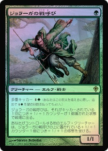 JoragaWarcaller__98790.