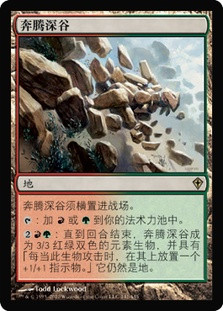 Raging Ravine
Worldwake - Chinese Simplified
Single
Magic The Gathering