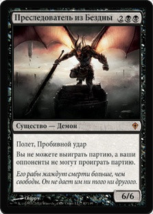 Abyssal Persecutor | Worldwake | Star City Games