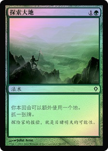 Explore
Worldwake (Foil) - Chinese Simplified
Single
Magic The Gathering