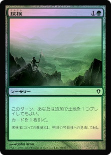 Explore
Worldwake (Foil) - Japanese
Single
Magic The Gathering
