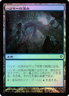 Halimar Depths
Worldwake (Foil) - Japanese
Single
Magic The Gathering