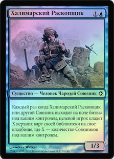 Halimar Excavator | Worldwake | Star City Games