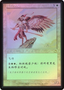 Major Teroh
Torment (Foil) - Chinese Simplified
Single
Magic The Gathering