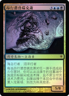 Wrexial, the Risen Deep
Worldwake (Foil) - Chinese Simplified
Single
Magic The Gathering