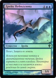 Horizon Drake
Worldwake (Foil) - Russian
Single
Magic The Gathering