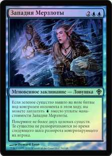 Permafrost Trap | Worldwake | Star City Games