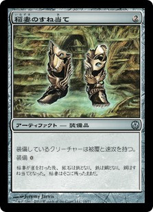 Lightning Greaves
Duel Decks: Phyrexia vs. The Coalition - Japanese
Single
Magic The Gathering