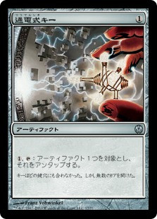 Voltaic Key
Duel Decks: Phyrexia vs. The Coalition - Japanese
Single
Magic The Gathering